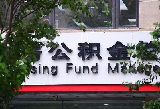 滁州为啥公积金黄牛可以取出来呢（滁州急需用钱提取公积金的方法）